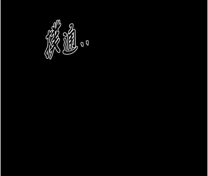 最强家丁 第67話-不孕體質測試 第120页