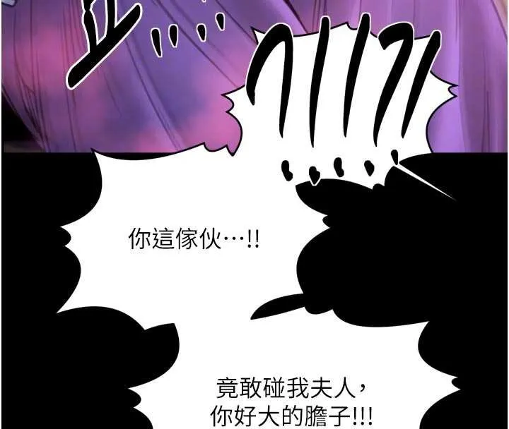 最强家丁 第67話-不孕體質測試 第92页