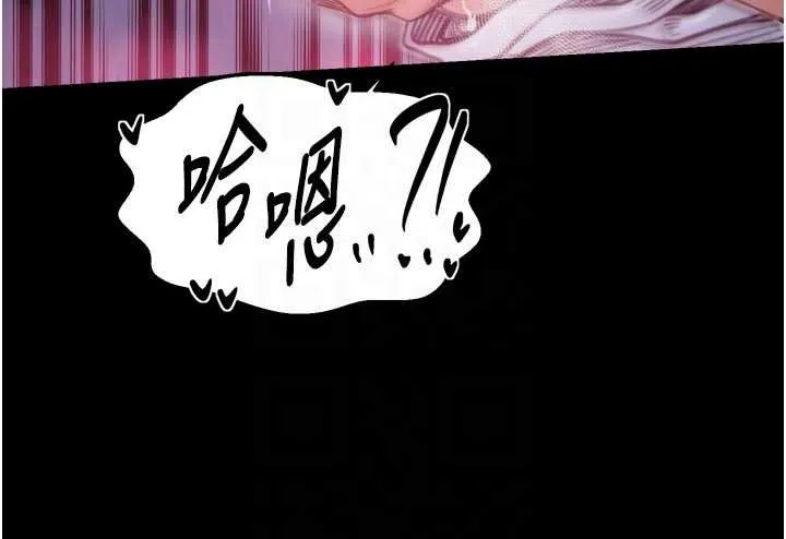 最强家丁 第67話-不孕體質測試 第107页