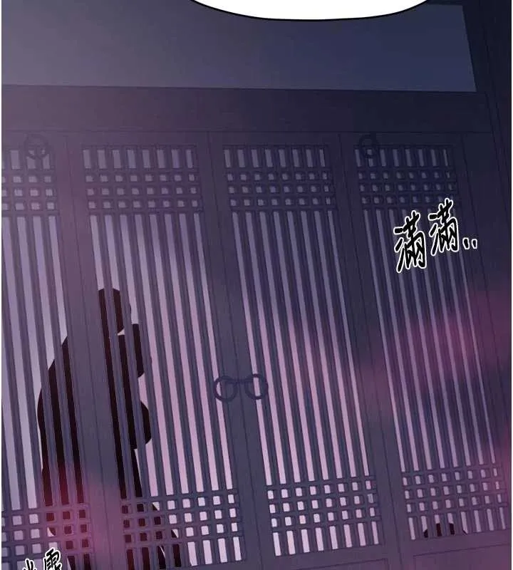 最强家丁 第67話-不孕體質測試 第27页