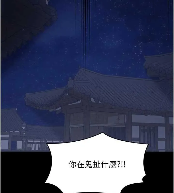 最强家丁 第67話-不孕體質測試 第17页