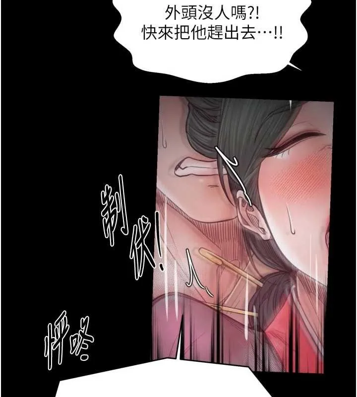 最强家丁 第67話-不孕體質測試 第5页