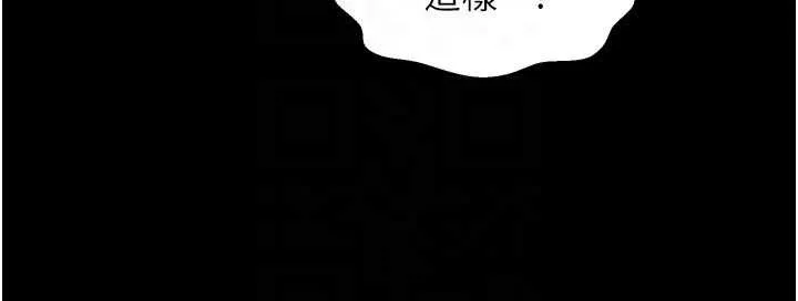 最强家丁 第67話-不孕體質測試 第50页