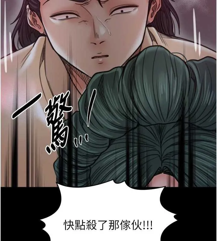 最强家丁 第67話-不孕體質測試 第44页