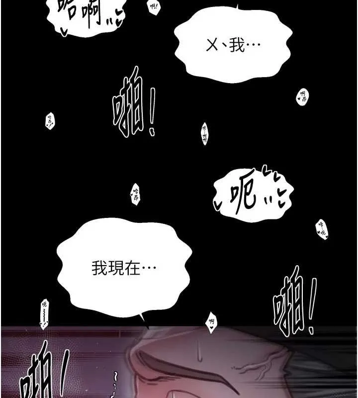 最强家丁 第67話-不孕體質測試 第141页