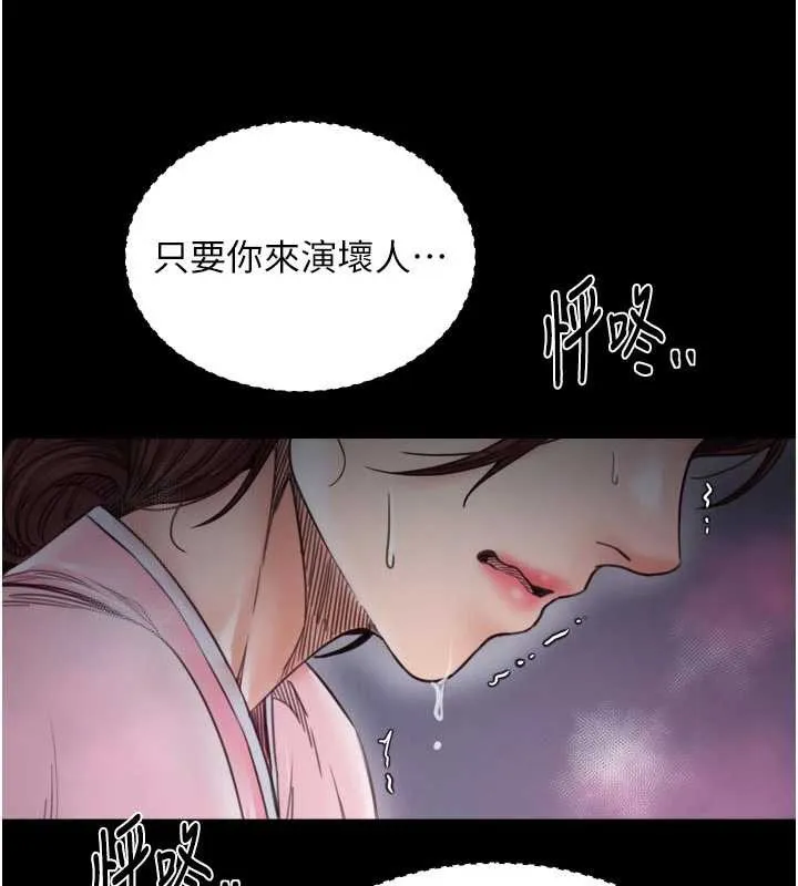最强家丁 第67話-不孕體質測試 第63页