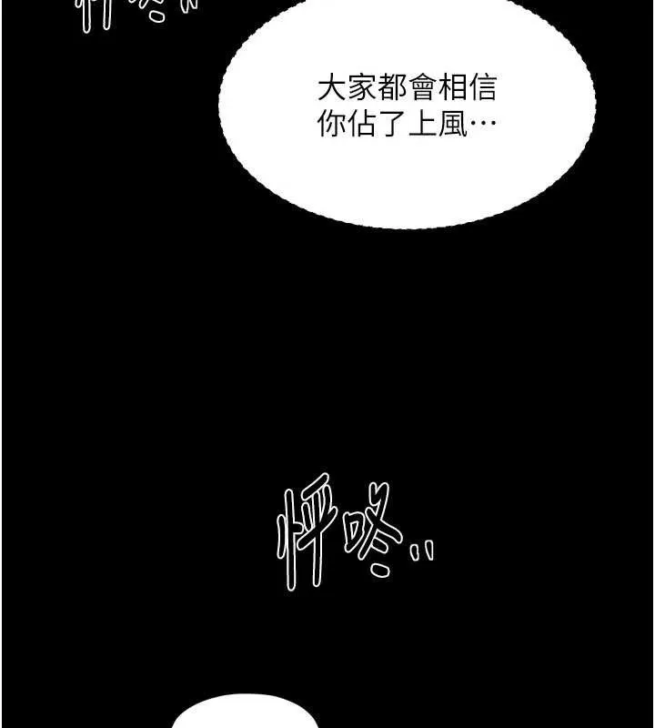 最强家丁 第67話-不孕體質測試 第64页