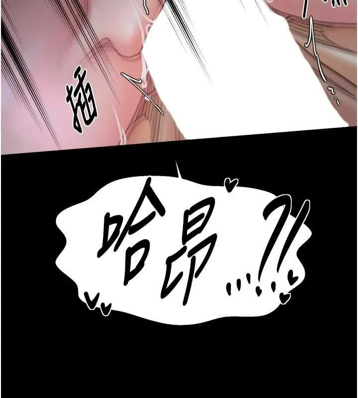 最强家丁 第67話-不孕體質測試 第134页