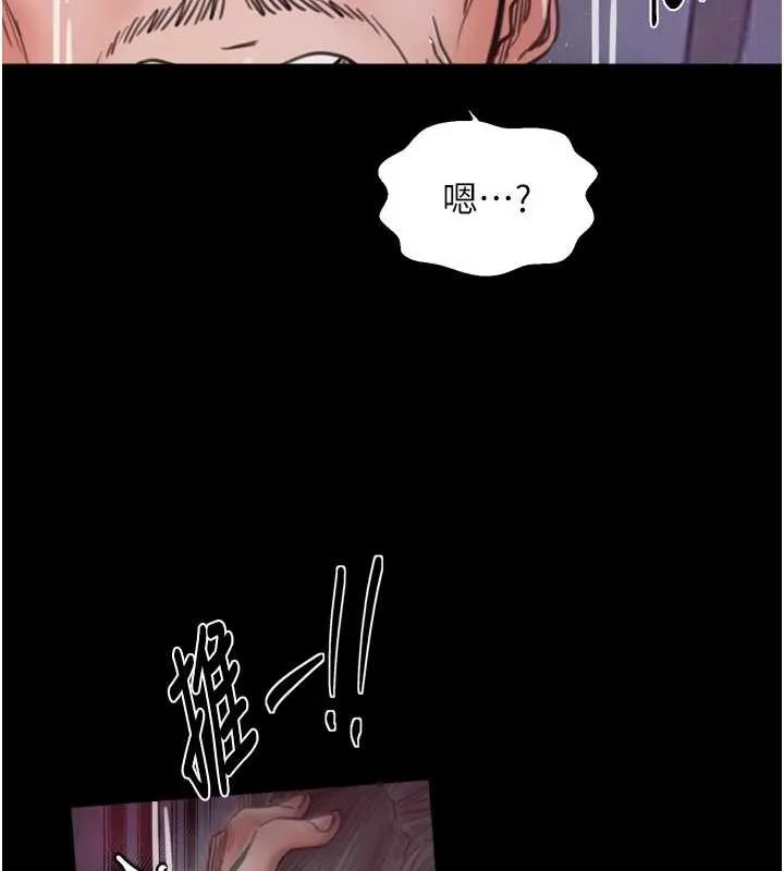 最强家丁 第67話-不孕體質測試 第86页
