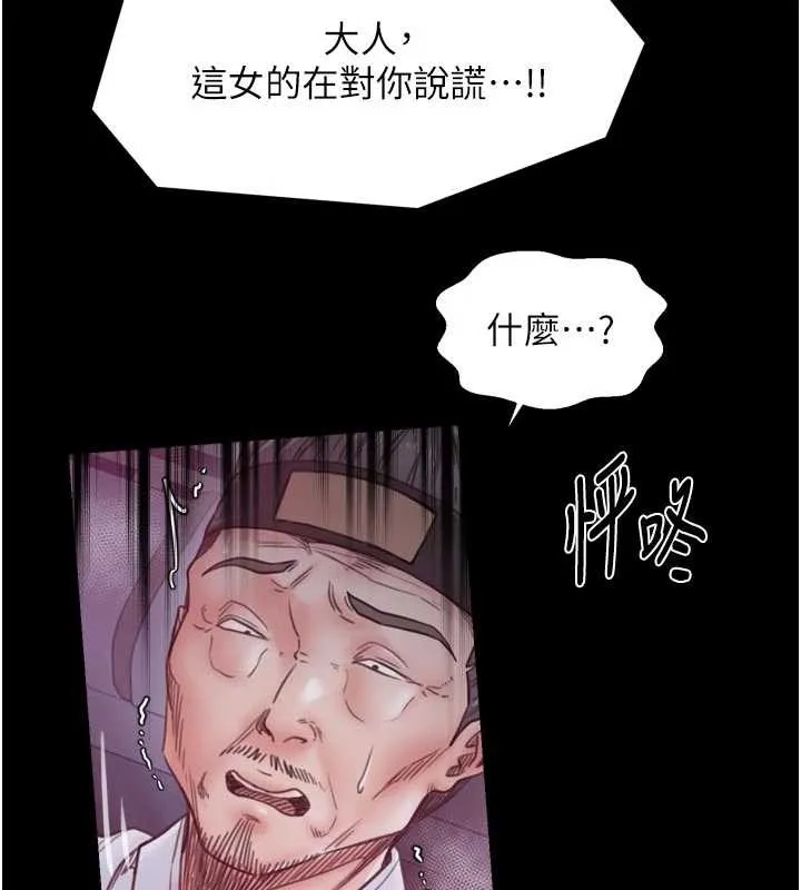最强家丁 第67話-不孕體質測試 第6页