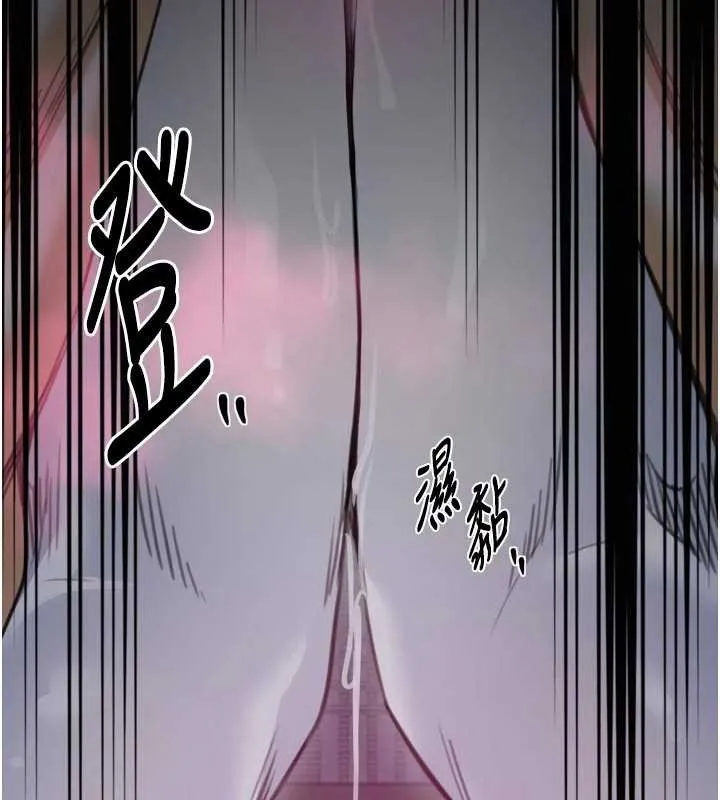 最强家丁 第67話-不孕體質測試 第122页