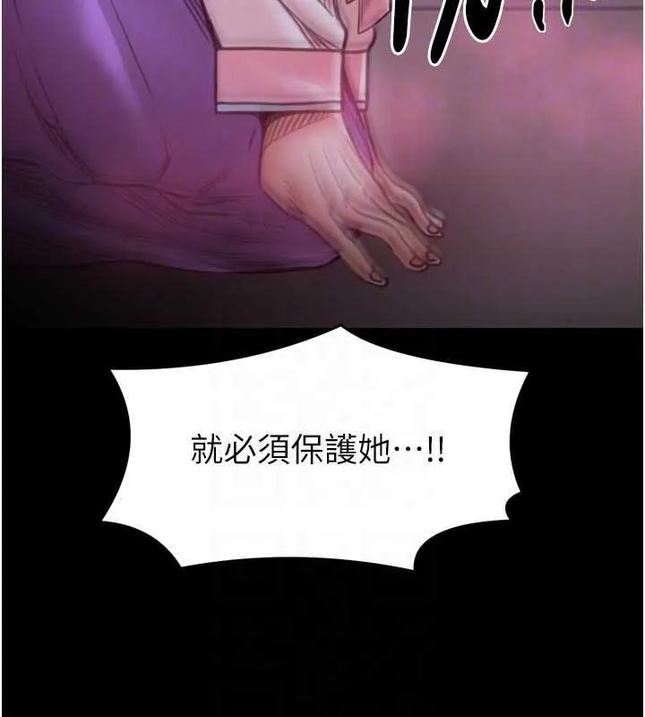 最强家丁 第67話-不孕體質測試 第35页
