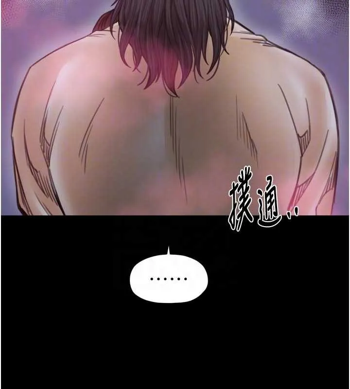 最强家丁 第67話-不孕體質測試 第119页