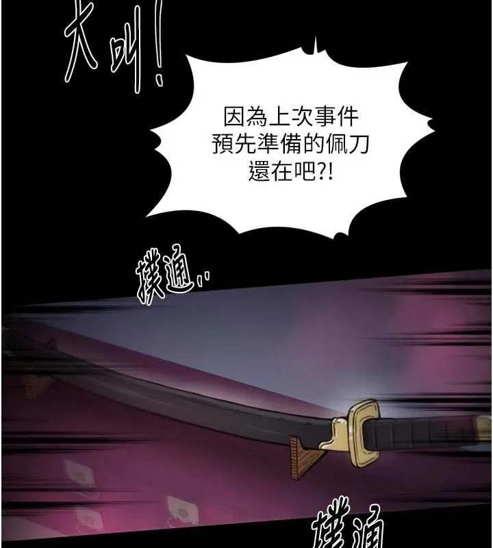 最强家丁 第67話-不孕體質測試 第31页