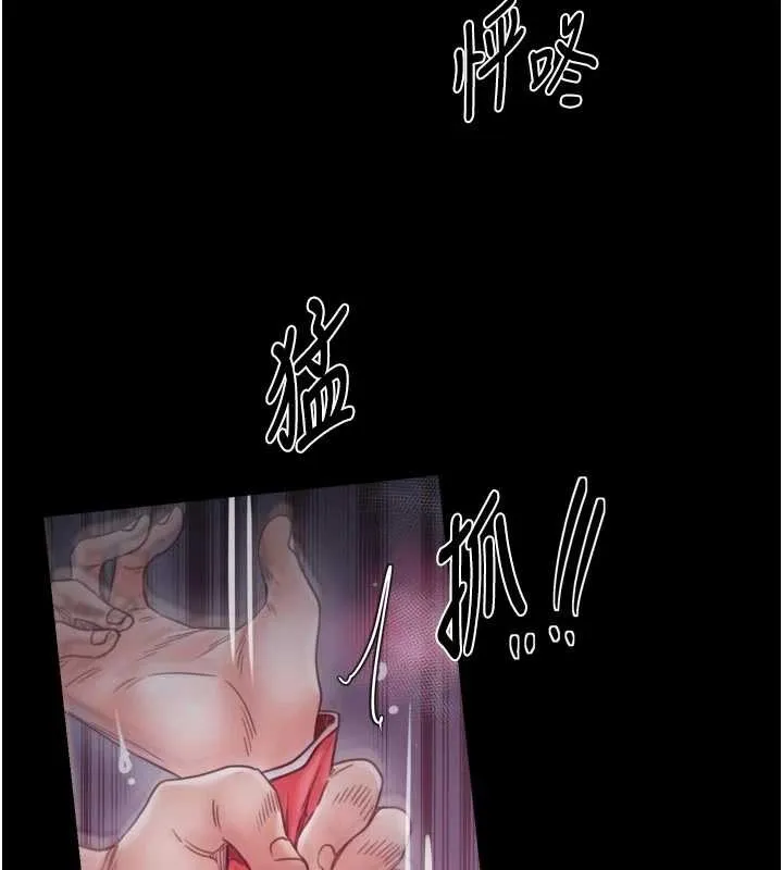 最强家丁 第67話-不孕體質測試 第3页