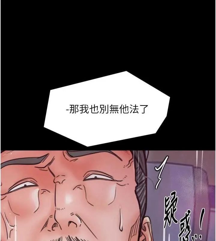 最强家丁 第67話-不孕體質測試 第85页