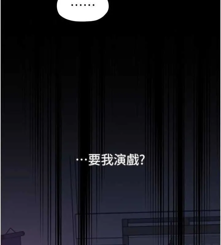 最强家丁 第67話-不孕體質測試 第65页