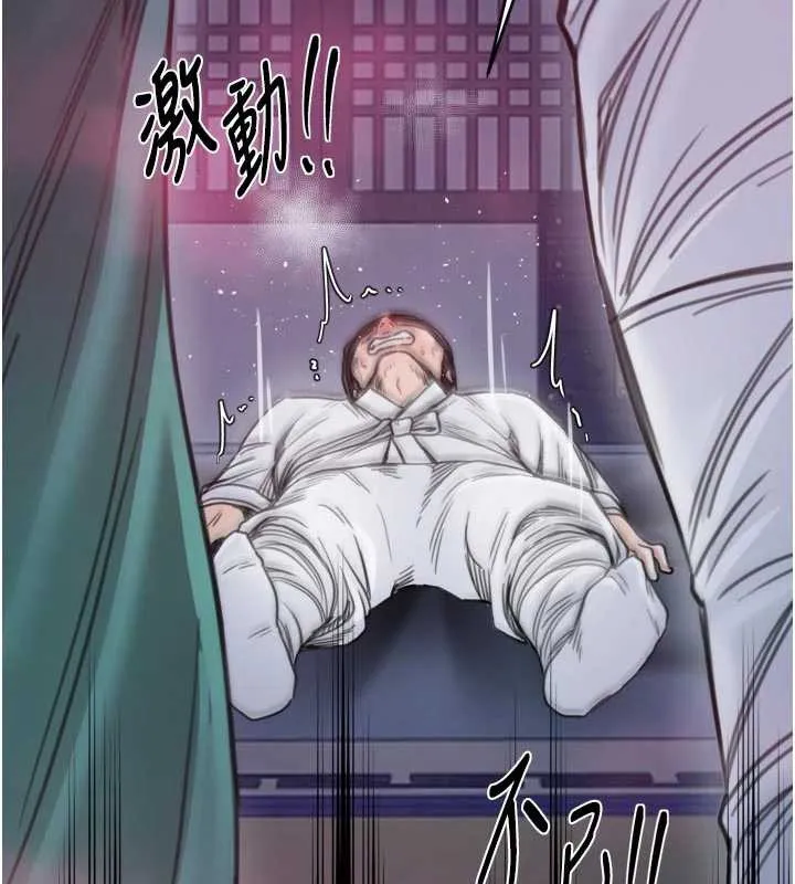 最强家丁 第67話-不孕體質測試 第57页