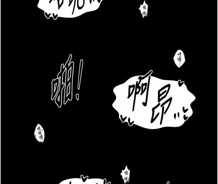 最强家丁 第67話-不孕體質測試 第143页