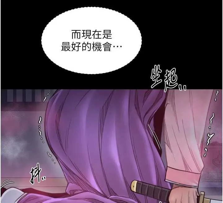 最强家丁 第67話-不孕體質測試 第61页