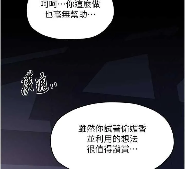 最强家丁 第67話-不孕體質測試 第26页
