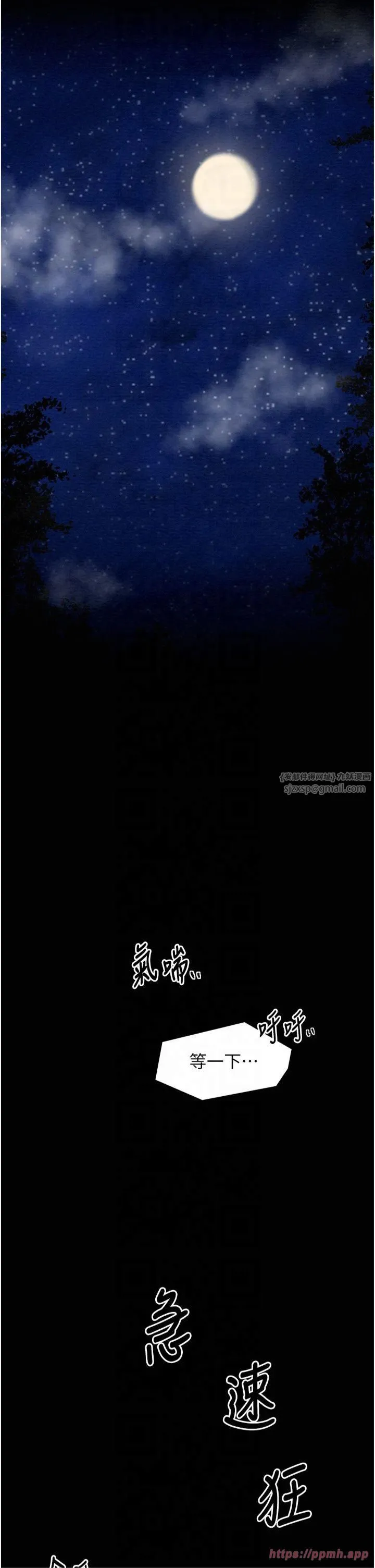 最强家丁 第11話-陪我共度良宵吧 第36页