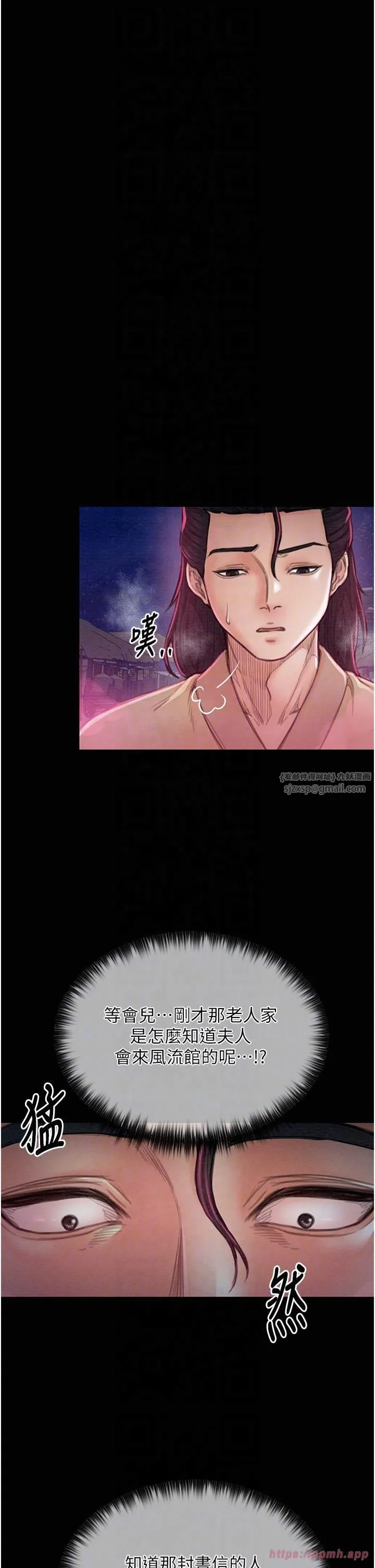 最强家丁 第11話-陪我共度良宵吧 第22页