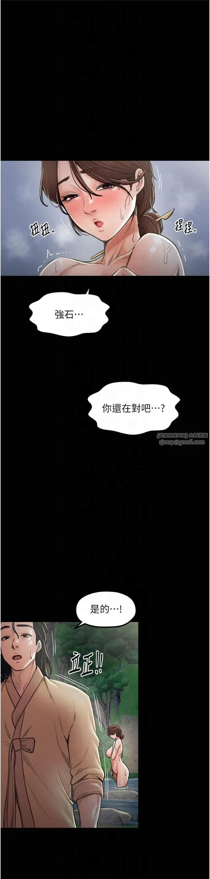 最强家丁 第11話-陪我共度良宵吧 第44页