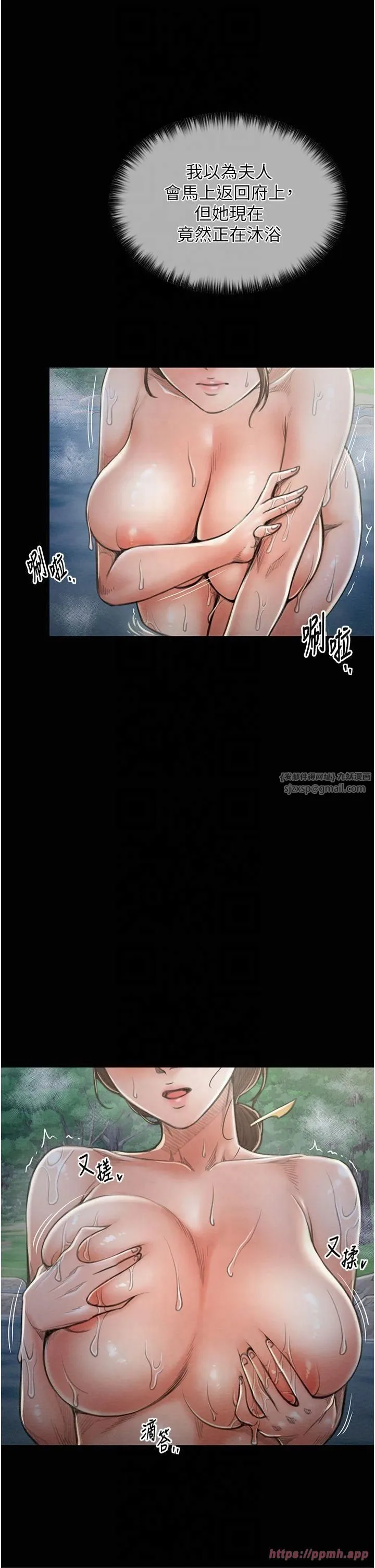 最强家丁 第11話-陪我共度良宵吧 第45页