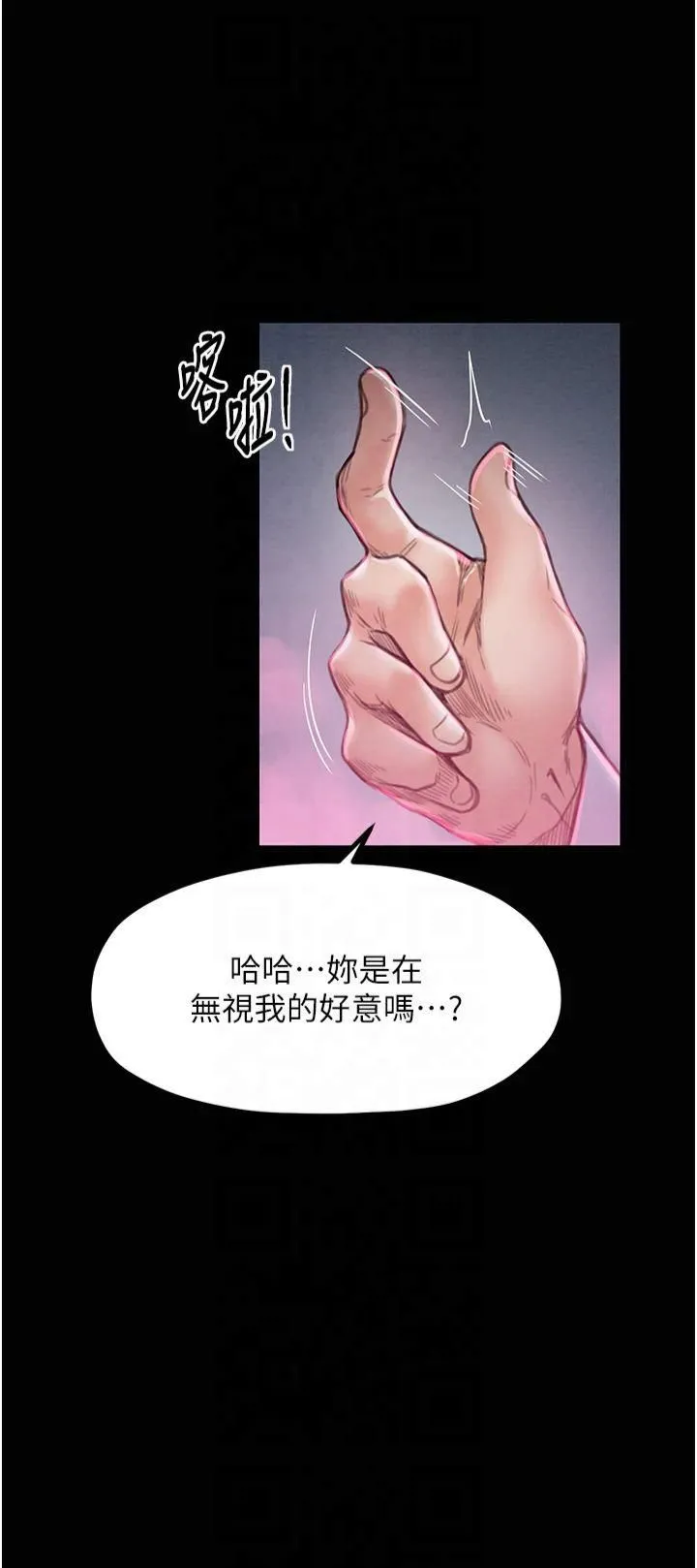最强家丁 第11話-陪我共度良宵吧 第15页