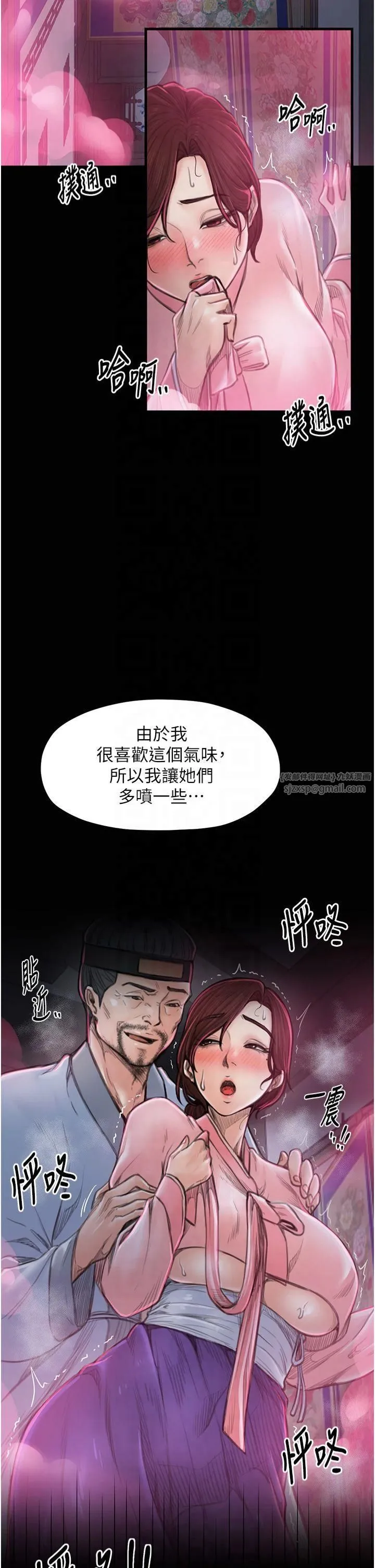 最强家丁 第11話-陪我共度良宵吧 第19页