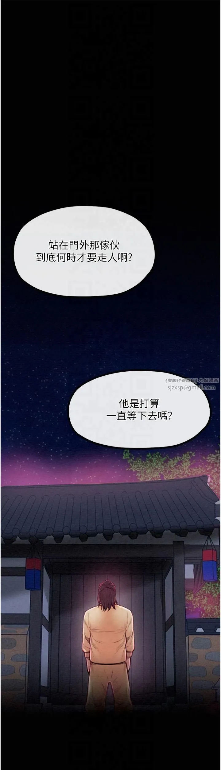 最强家丁 第11話-陪我共度良宵吧 第21页