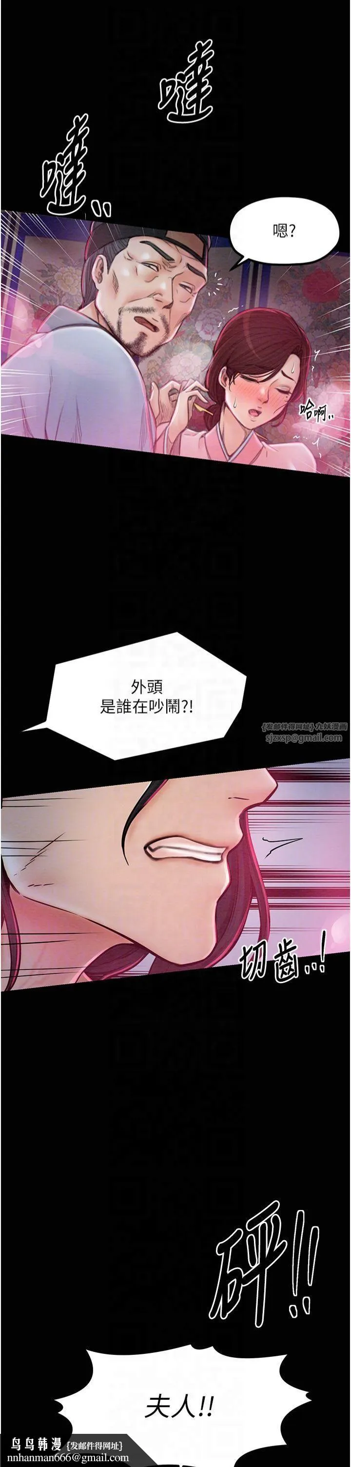 最强家丁 第11話-陪我共度良宵吧 第32页