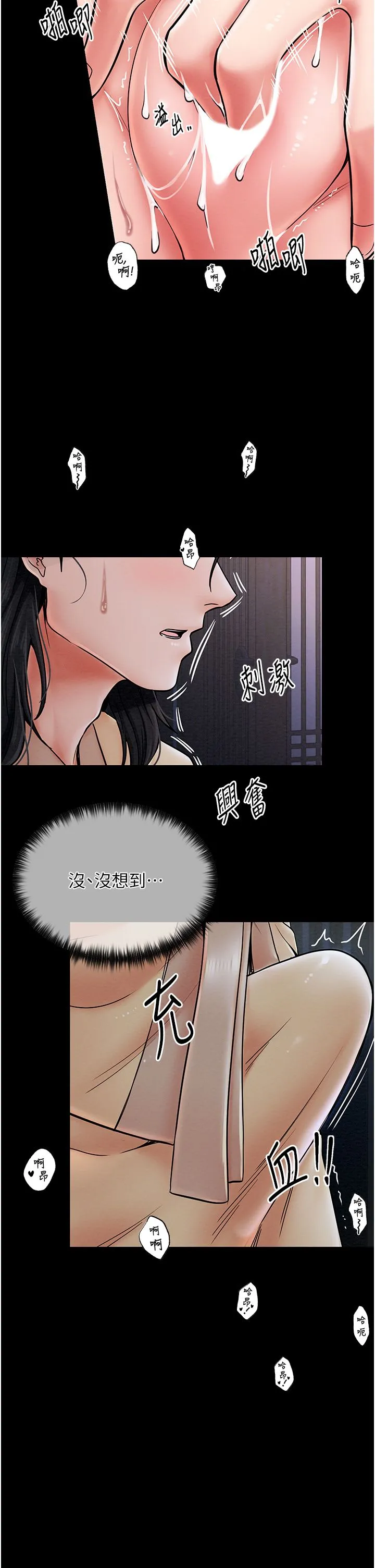 最强家丁 第4话-市井痴汉登门讨债 第42页