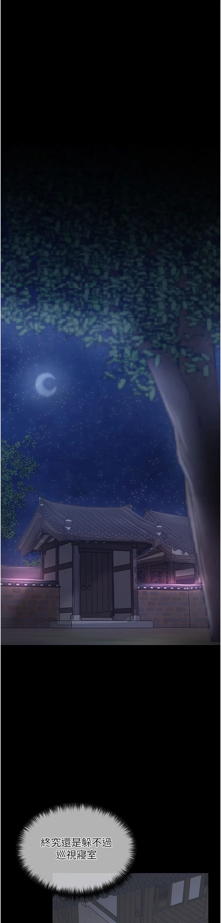 最强家丁 第4话-市井痴汉登门讨债 第39页