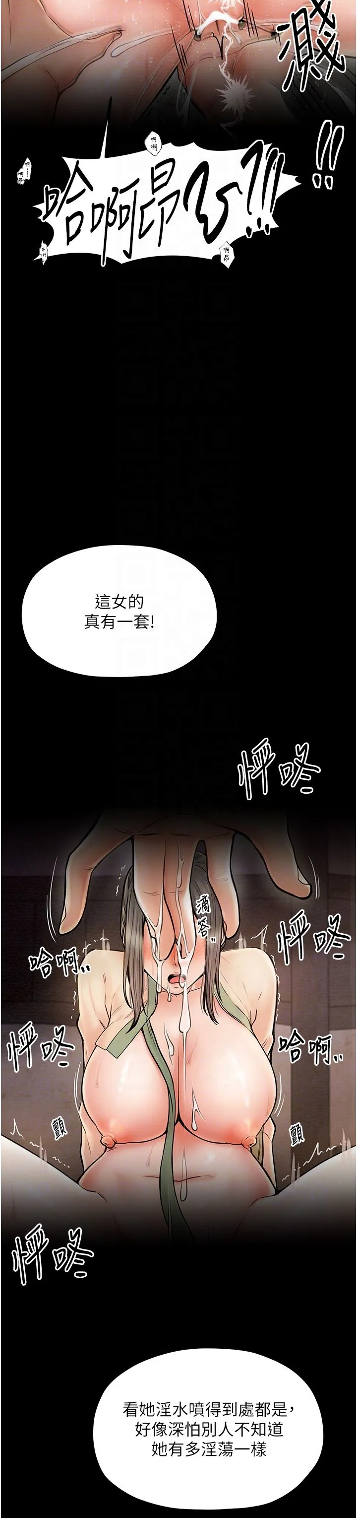 最强家丁 第4话-市井痴汉登门讨债 第28页