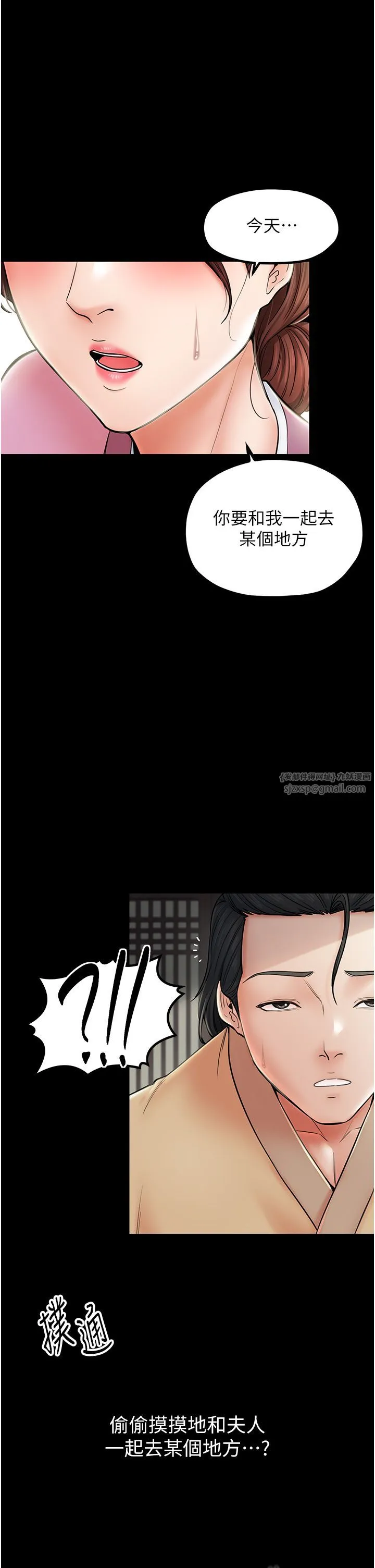 最强家丁 第4话-市井痴汉登门讨债 第52页