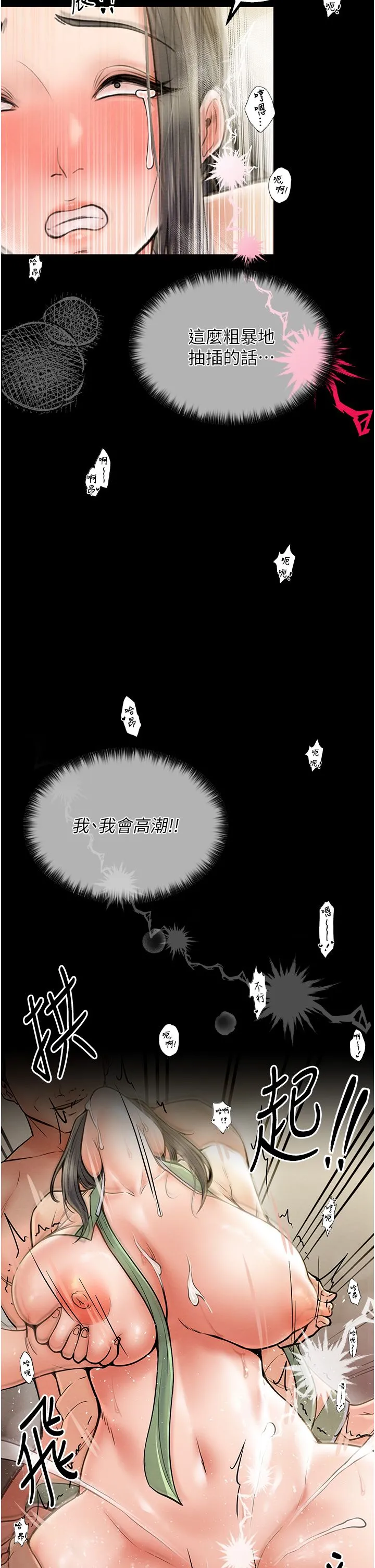 最强家丁 第4话-市井痴汉登门讨债 第27页