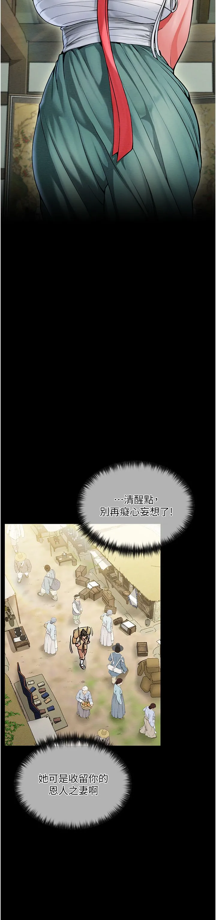 最强家丁 第4话-市井痴汉登门讨债 第3页