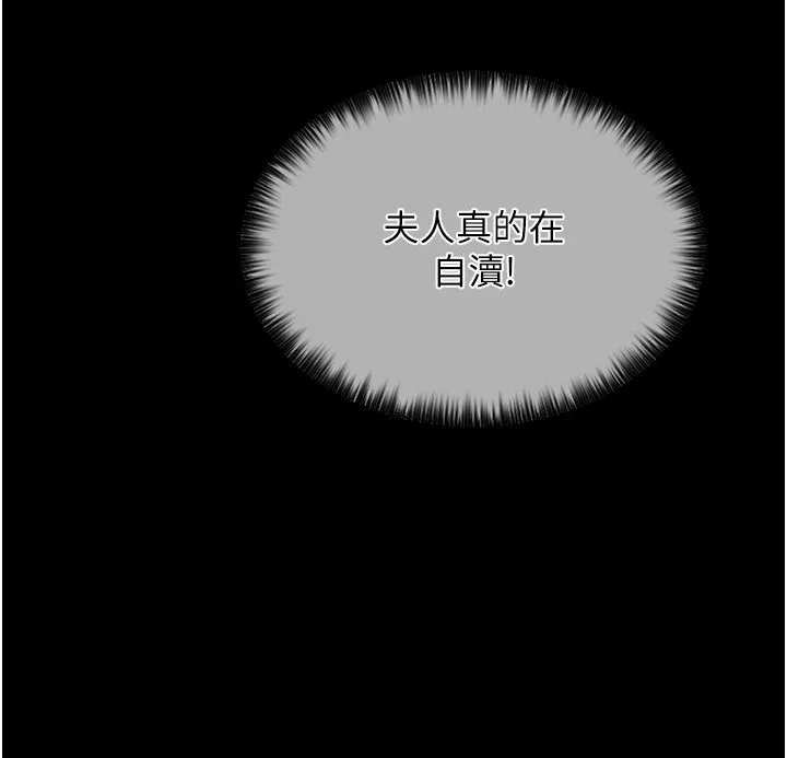 最强家丁 第4话-市井痴汉登门讨债 第43页