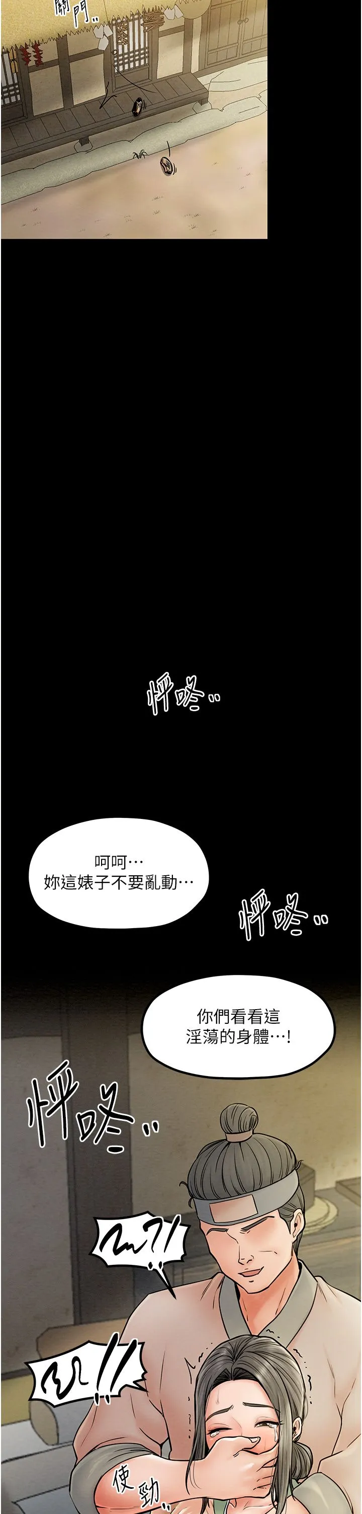 最强家丁 第4话-市井痴汉登门讨债 第15页