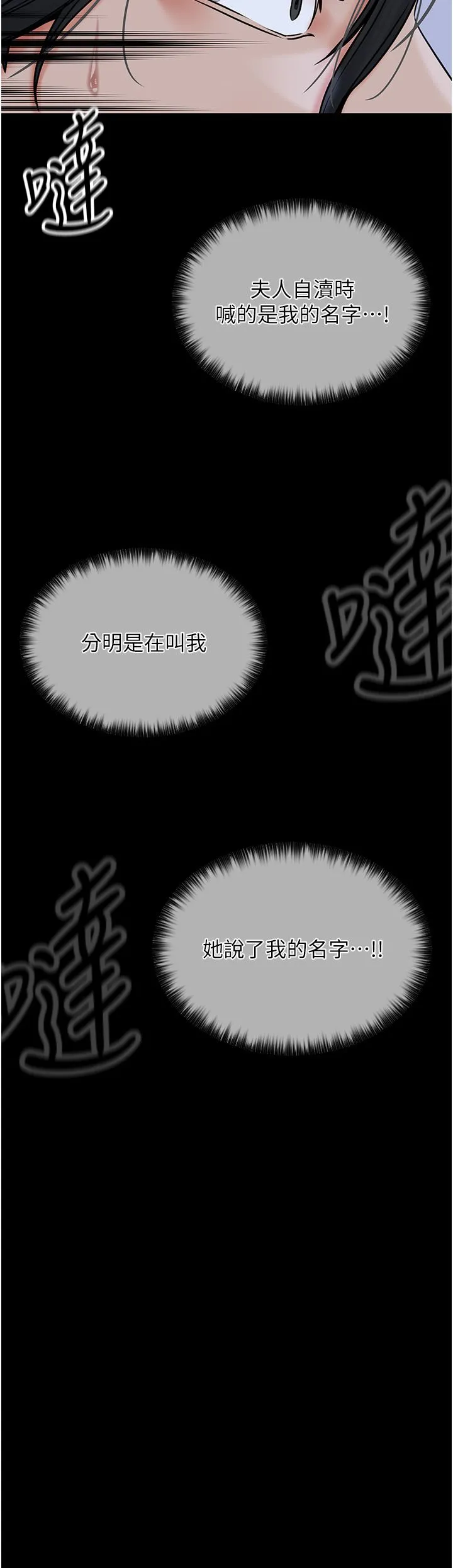 最强家丁 第4话-市井痴汉登门讨债 第47页