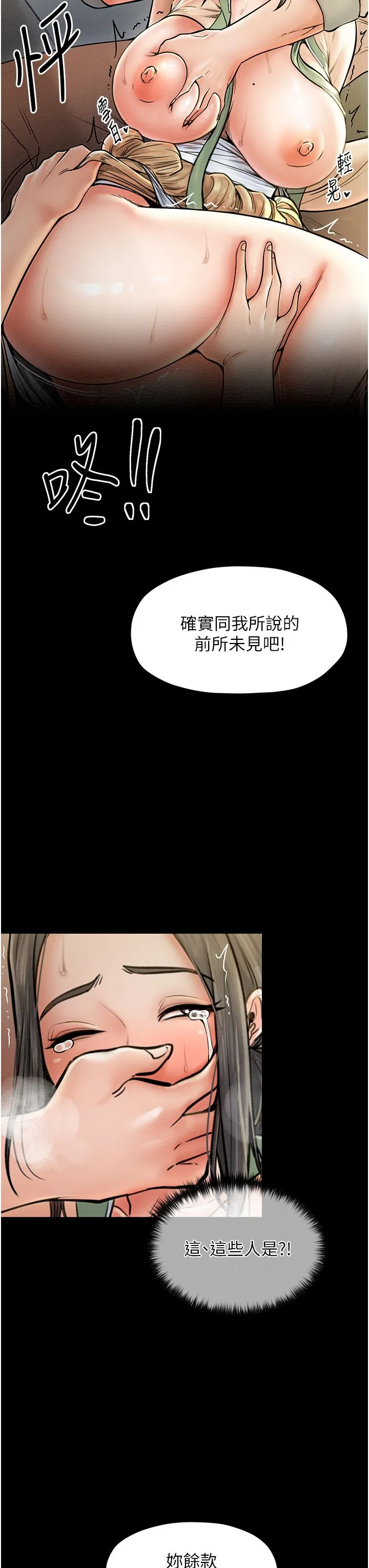 最强家丁 第4话-市井痴汉登门讨债 第16页