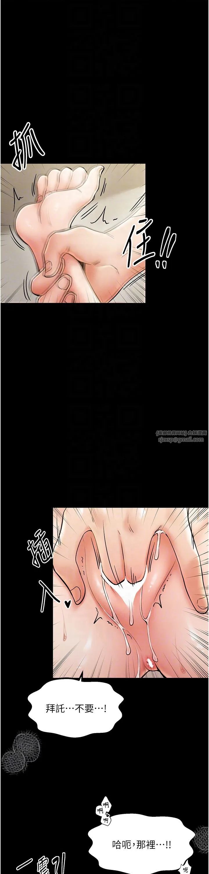 最强家丁 第4话-市井痴汉登门讨债 第26页