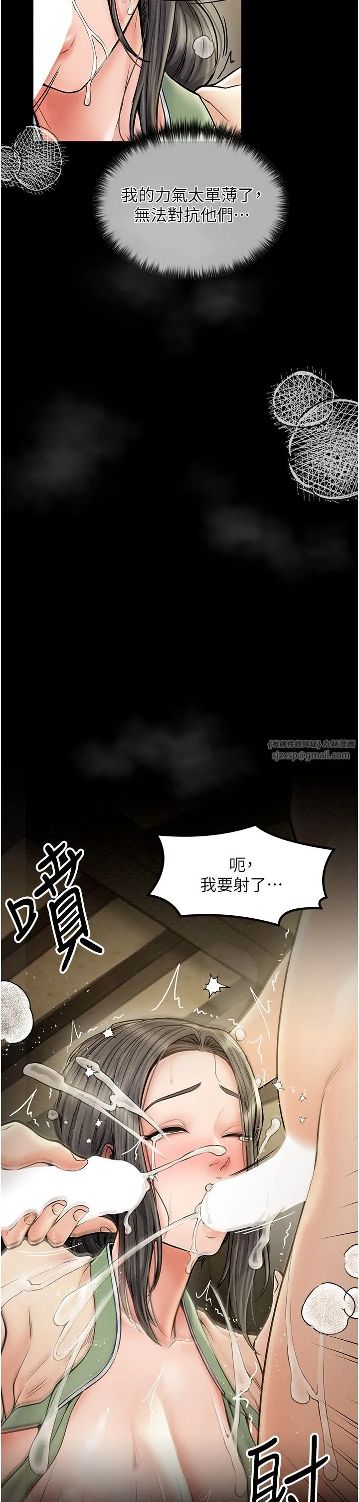 最强家丁 第4话-市井痴汉登门讨债 第23页