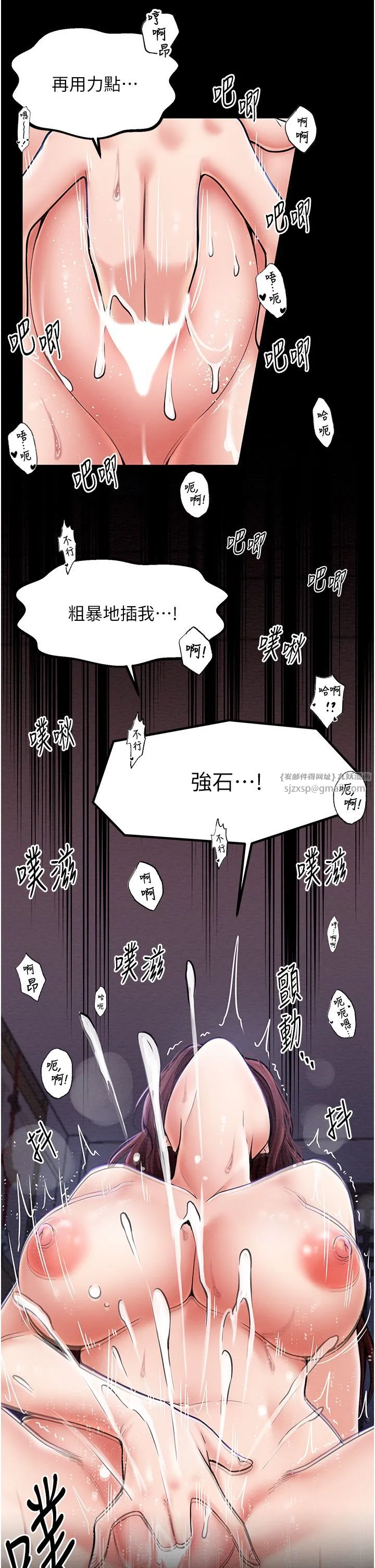 最强家丁 第4话-市井痴汉登门讨债 第45页