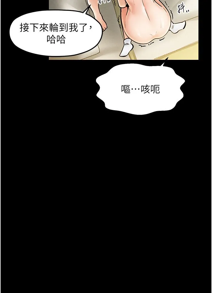 最强家丁 第4话-市井痴汉登门讨债 第25页