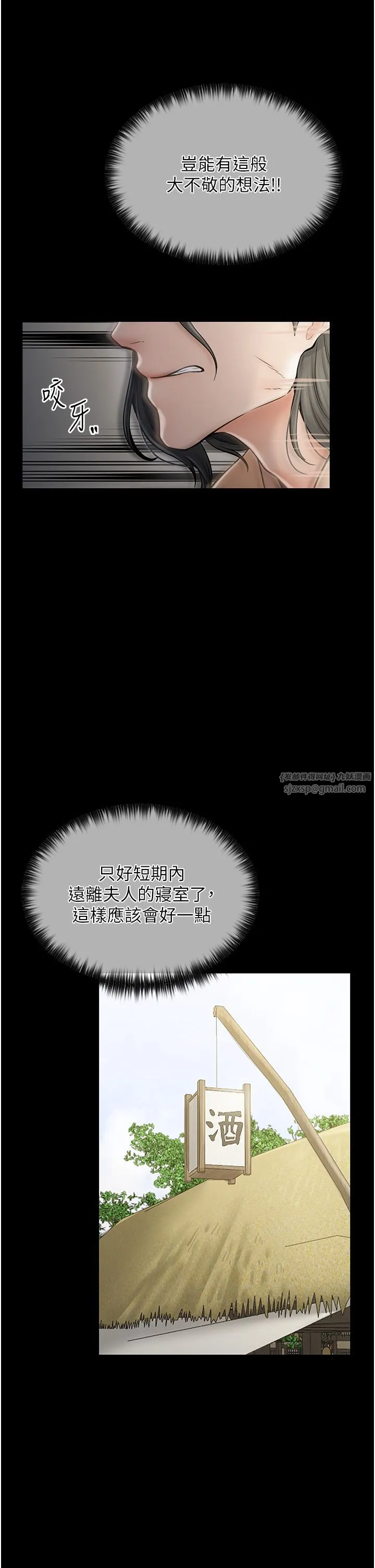 最强家丁 第4话-市井痴汉登门讨债 第4页