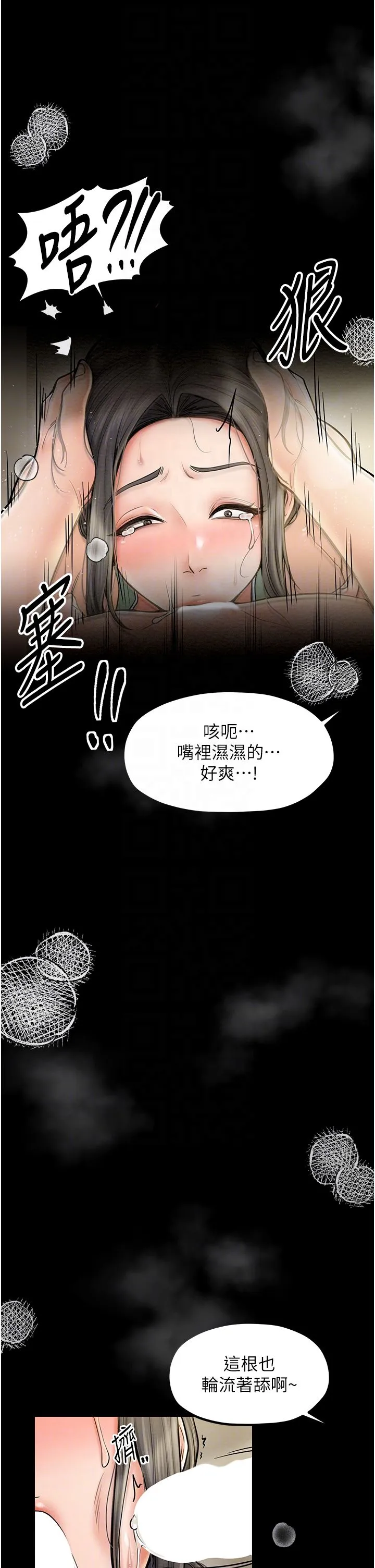 最强家丁 第4话-市井痴汉登门讨债 第22页