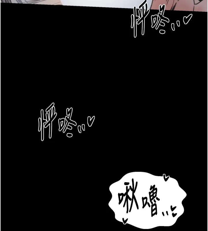 最强家丁 第63話-得寵的養子 第101页